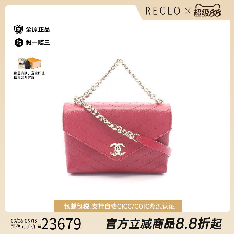 中古Chanel香奈儿斜挎包