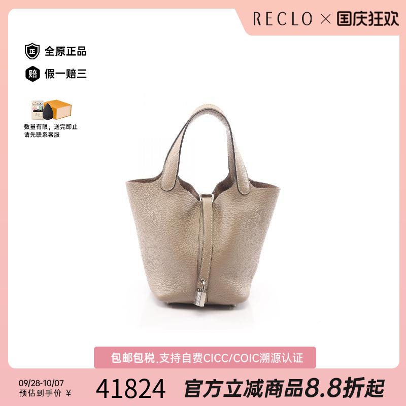 中古Hermes爱马仕手提包