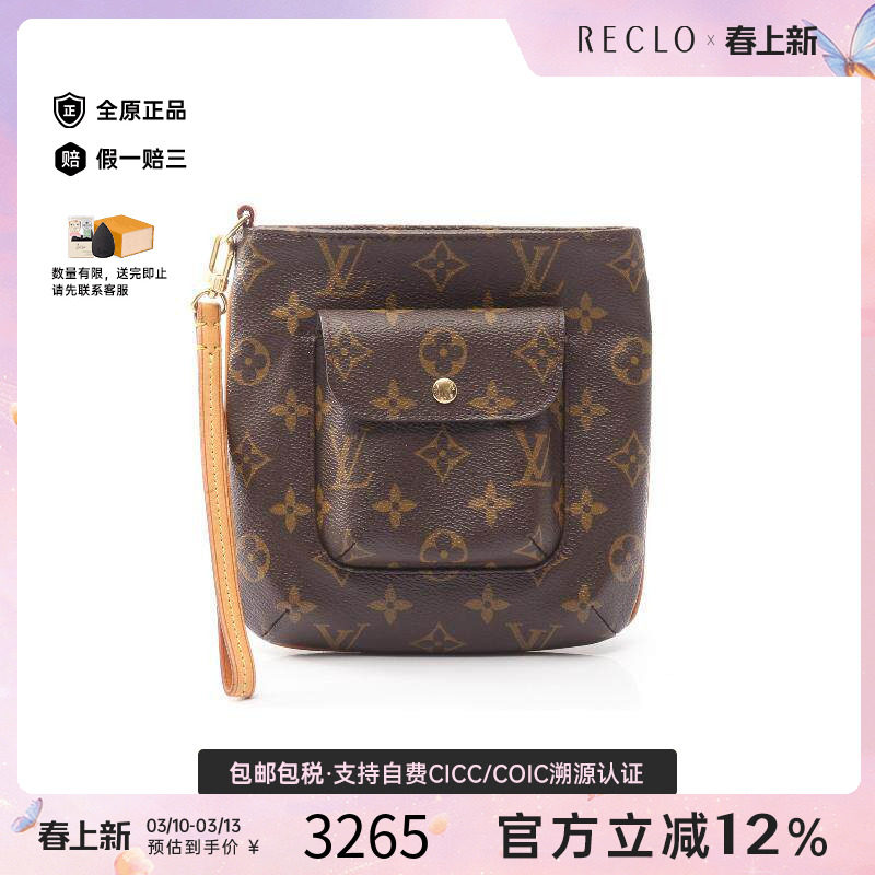 中古LV路易威登女包B级9新Pouch小包帆布化妆包棕色reclo正品