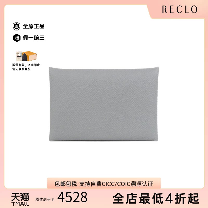 中古Hermes爱马仕Calvi卡包