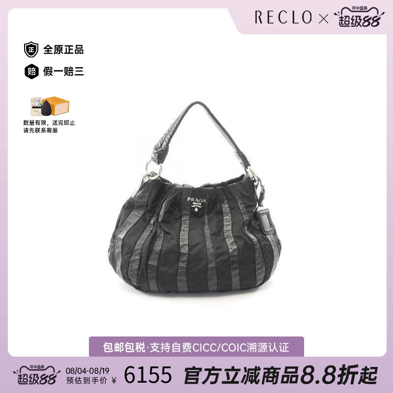 中古Prada普拉达手提包