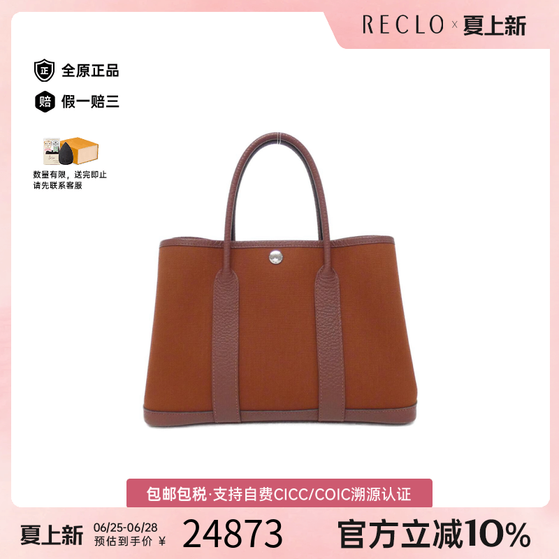 中古Hermes爱马仕通用A级95新Garden Party托特包帆布托特包休闲