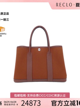 中古Hermes爱马仕通用A级95新Garden Party托特包帆布托特包休闲