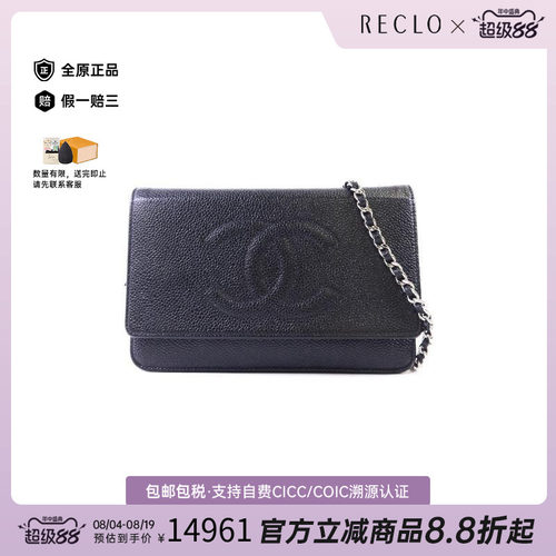 中古Chanel香奈儿斜挎包