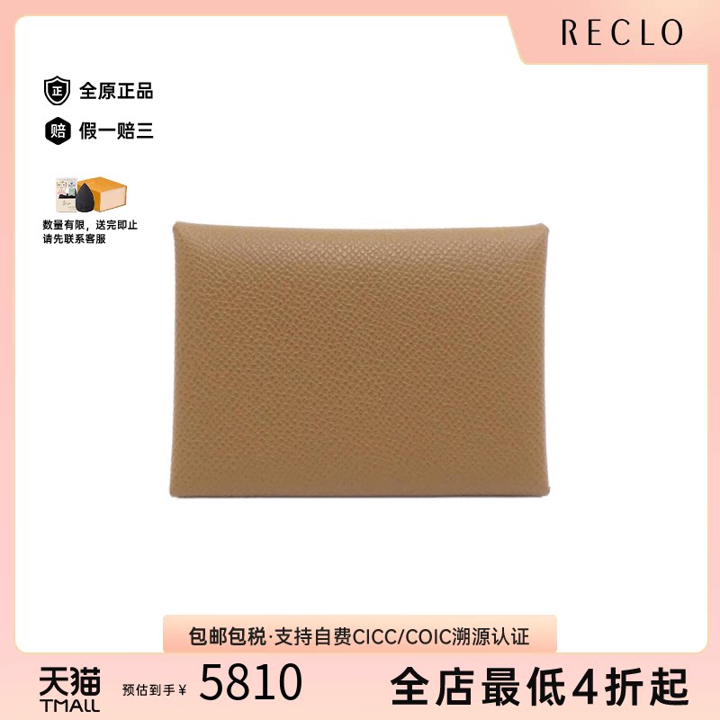 中古Hermes爱马仕钱包硬币包