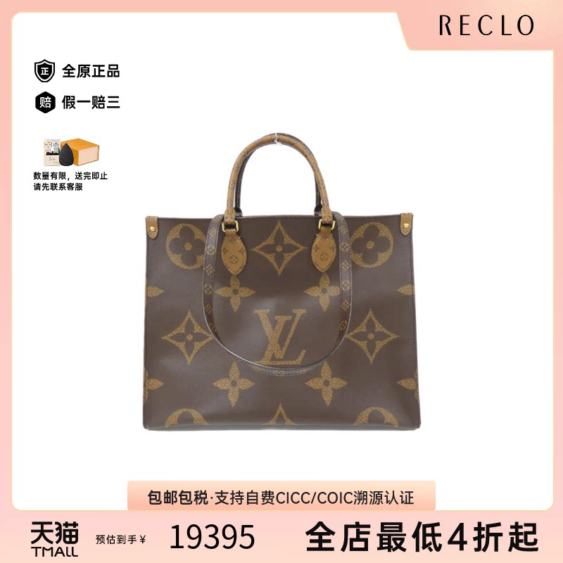 中古LV路易威登托特包老花女包