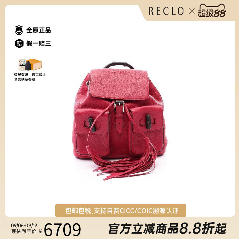 中古Gucci古驰双肩包レディース