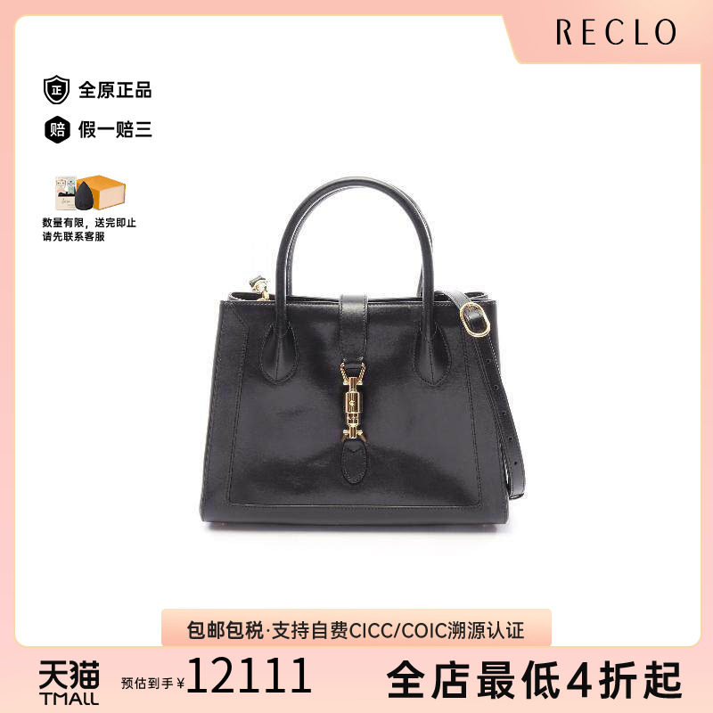中古Gucci古驰斜挎包レディース
