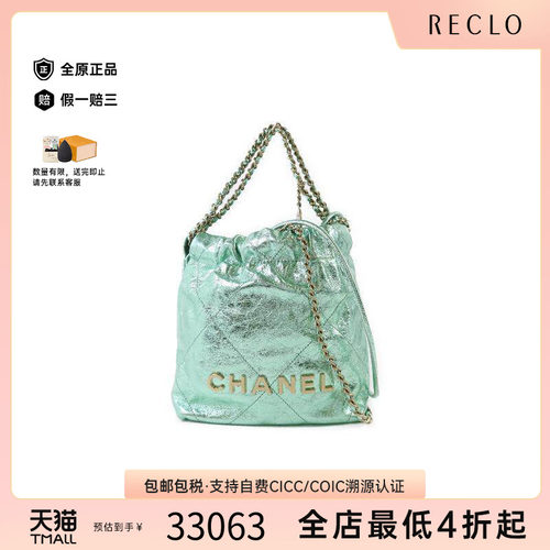 中古Chanel香奈儿斜挎包