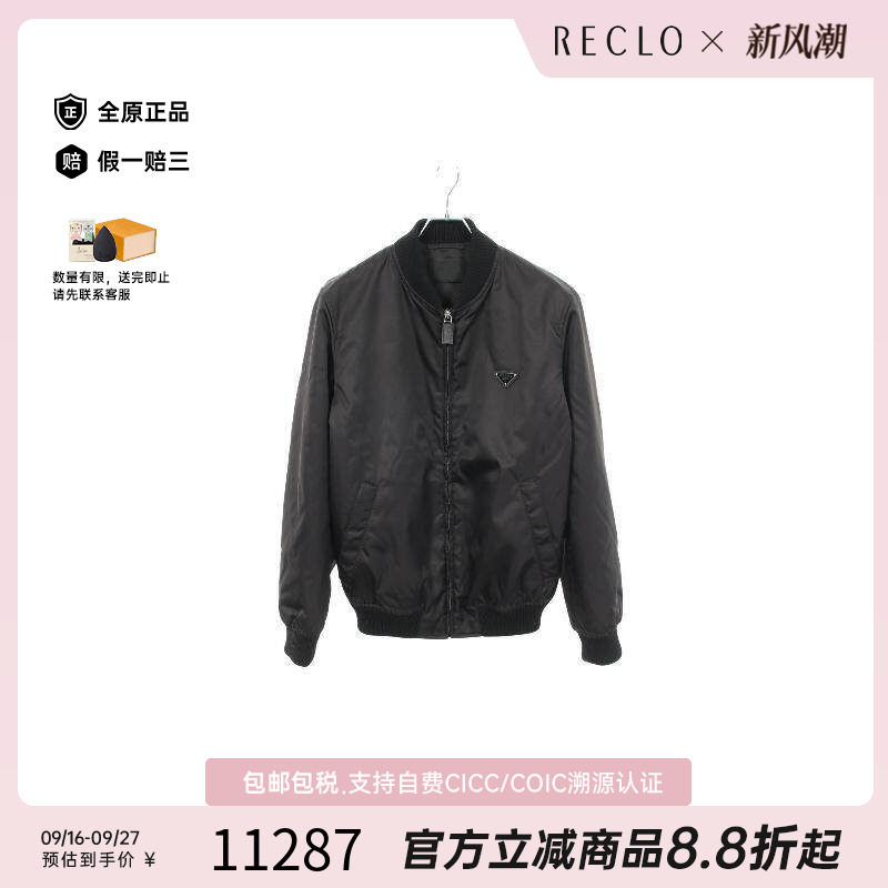 中古Prada普拉达外套メンズ尼龙