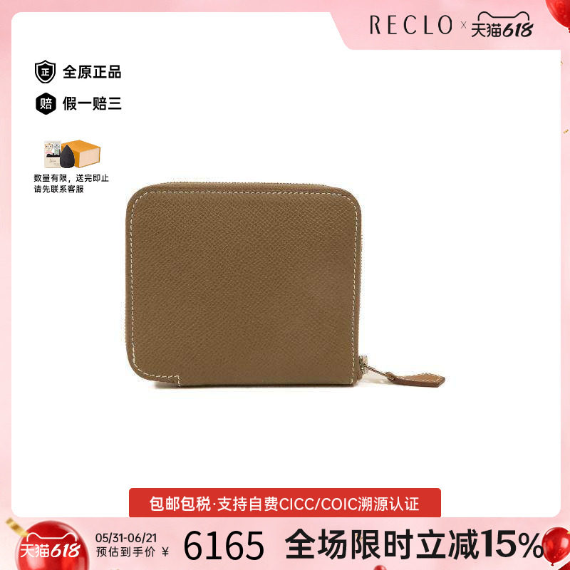 中古Hermes爱马仕短钱包