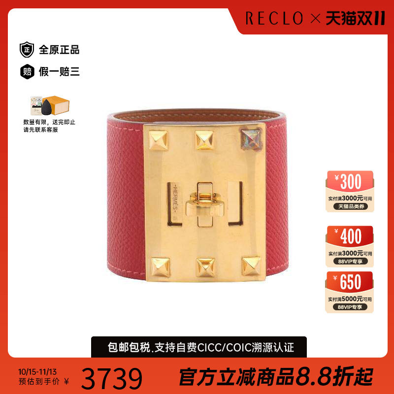 中古Hermes爱马仕手镯レディース