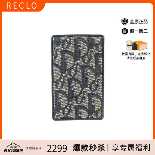 中古-日本进口Dior迪奥卡包