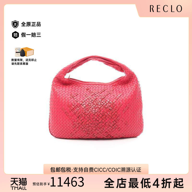 中古BottegaVeneta葆蝶家手提包