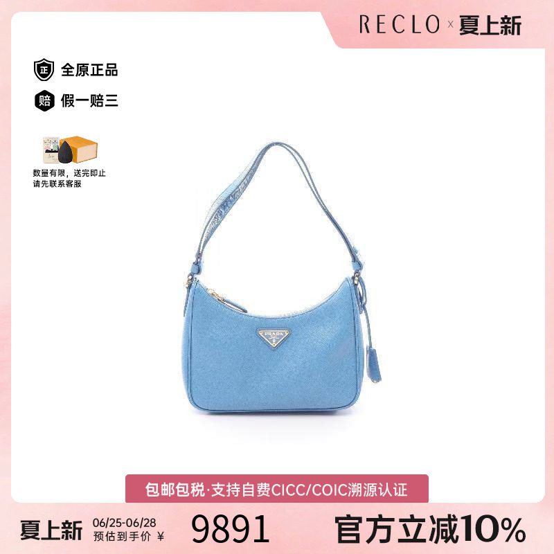 中古Prada普拉达单肩包