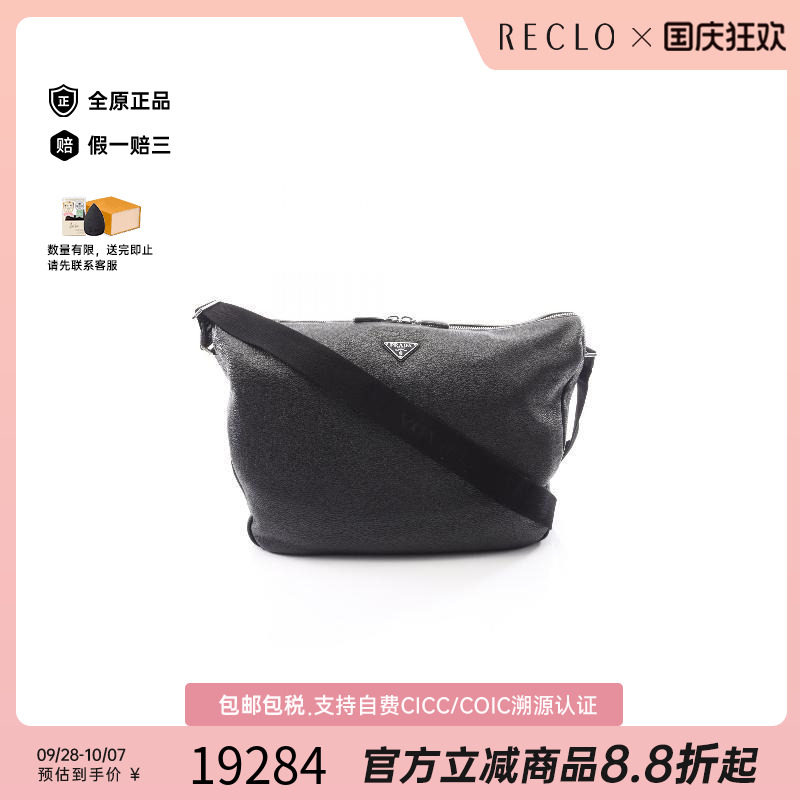 中古Prada普拉达斜挎包メンズ