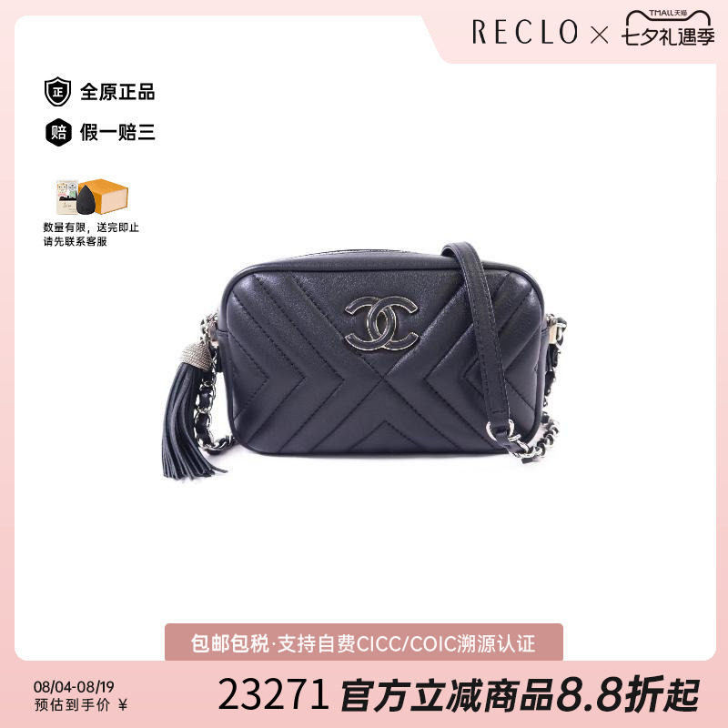 中古Chanel香奈儿斜挎包