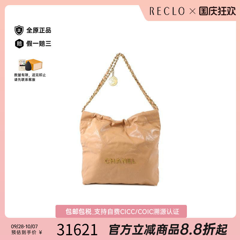 中古Chanel香奈儿单肩包