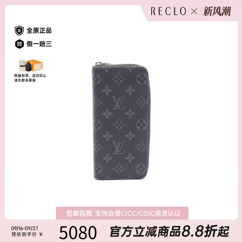 中古LV路易威登长钱包メンズ牛皮