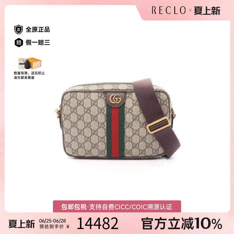中古Gucci古驰斜挎包メンズ