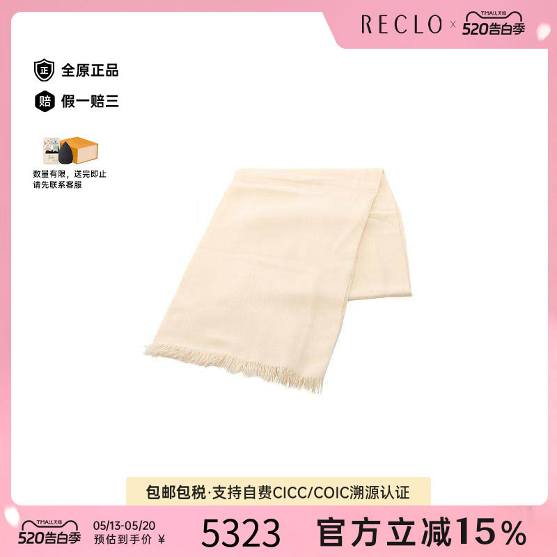 中古Hermes爱马仕女A级95新Stall披肩围巾羊毛围巾/丝巾浅褐色