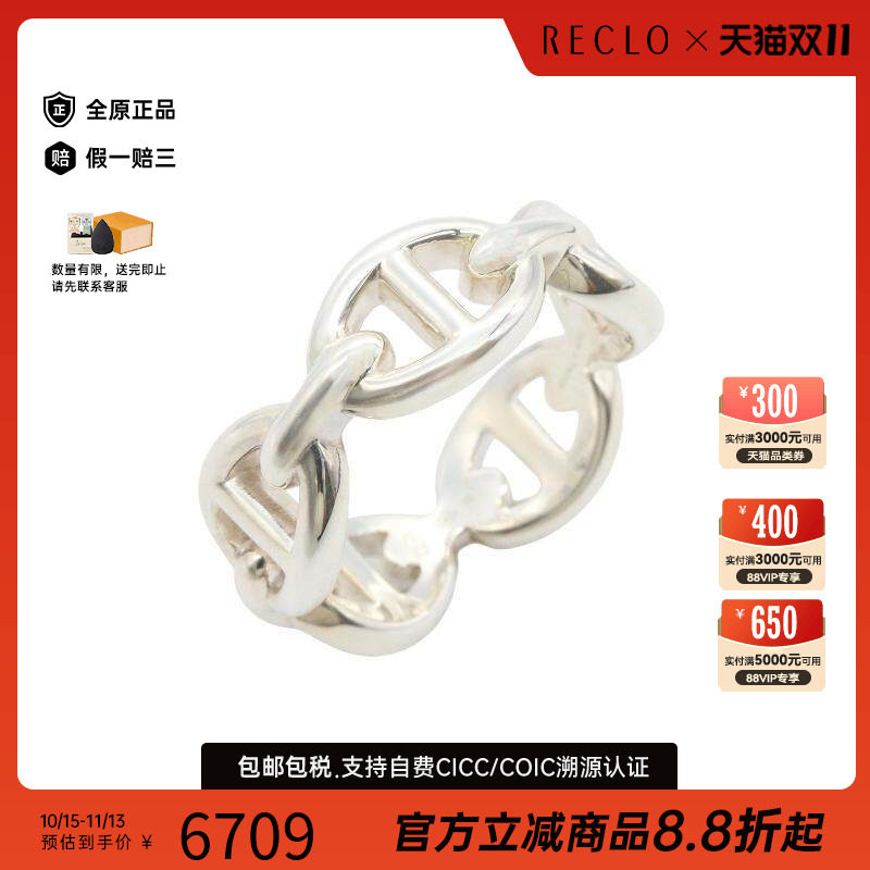 中古Hermes爱马仕戒指レディース
