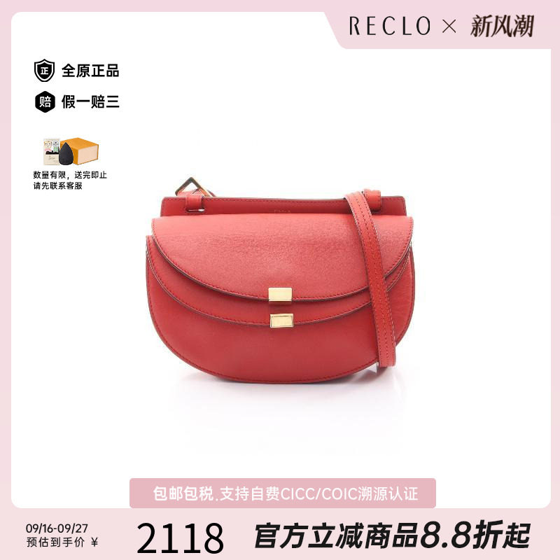 中古Chloe克洛伊斜挎包