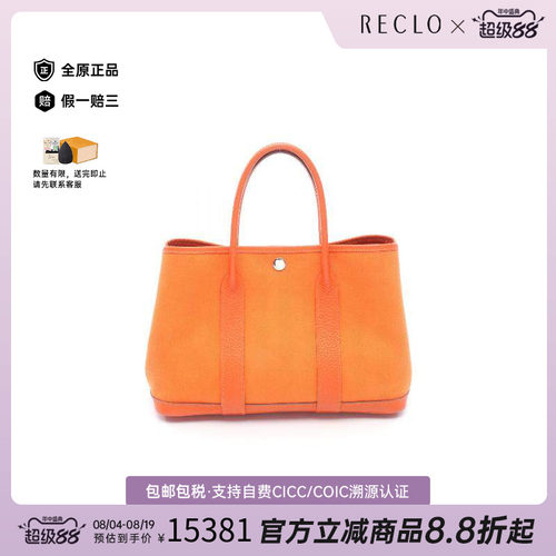 中古Hermes爱马仕托特包