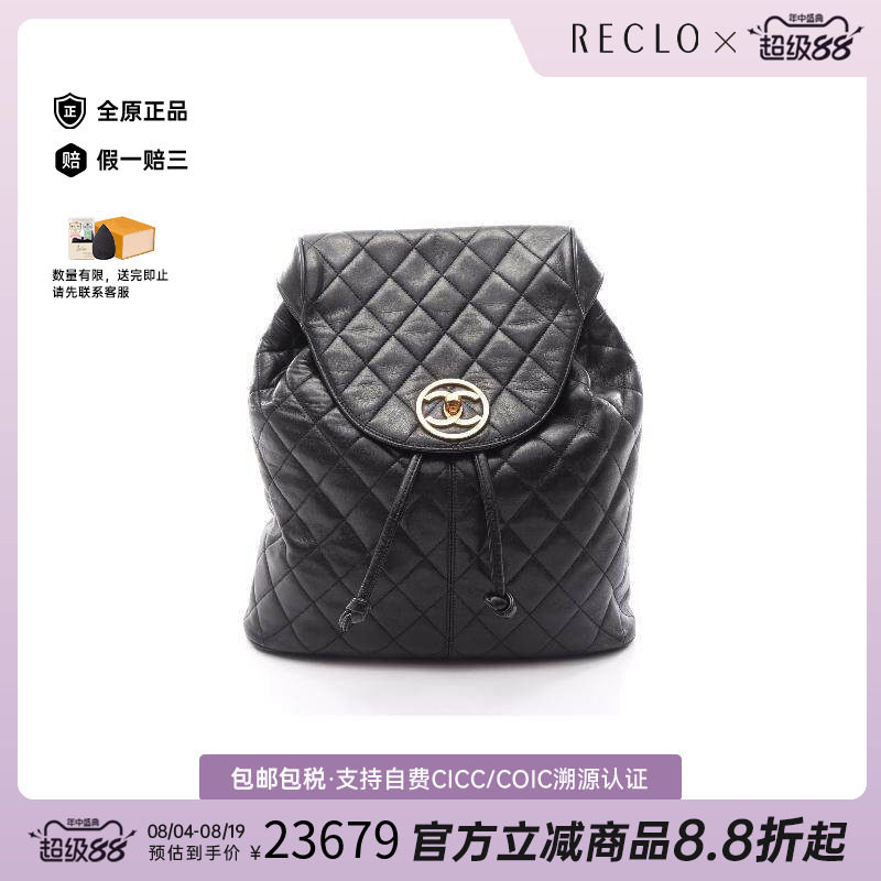 中古Chanel香奈儿双肩包