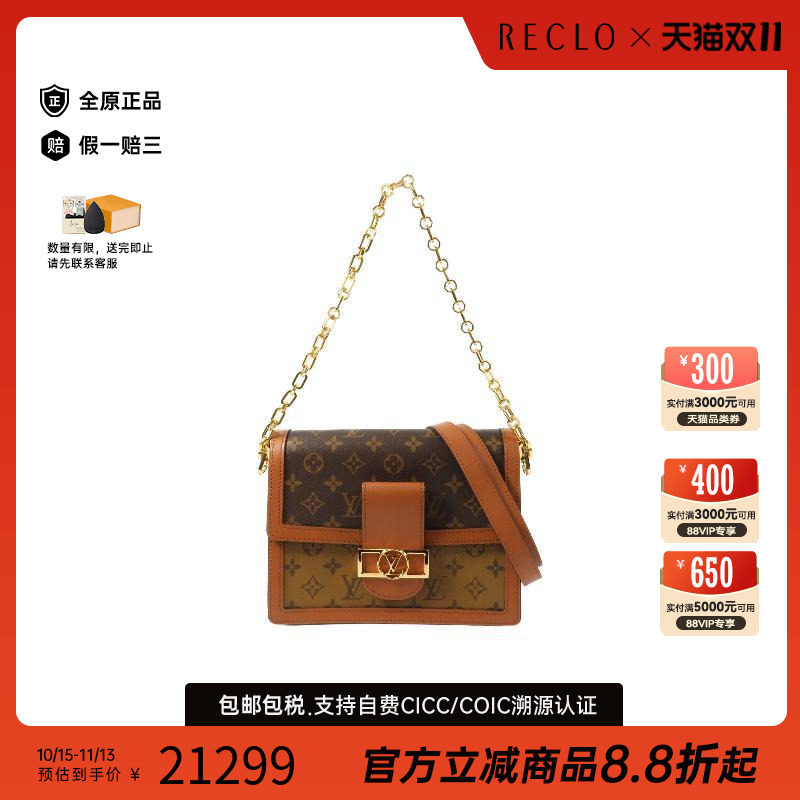 中古LV路易威登斜挎包レディース