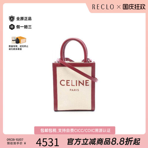 中古Celine赛琳斜挎包レディース