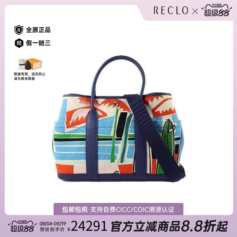 中古Hermes爱马仕斜挎包