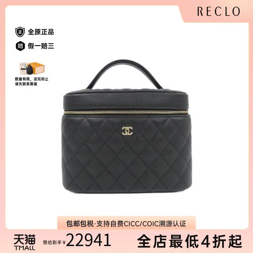 中古CHANEL香奈儿化妆盒女包
