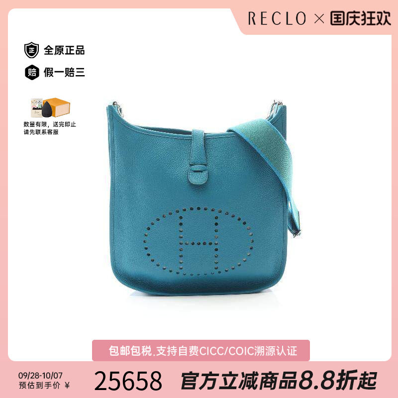 中古Hermes爱马仕斜挎包