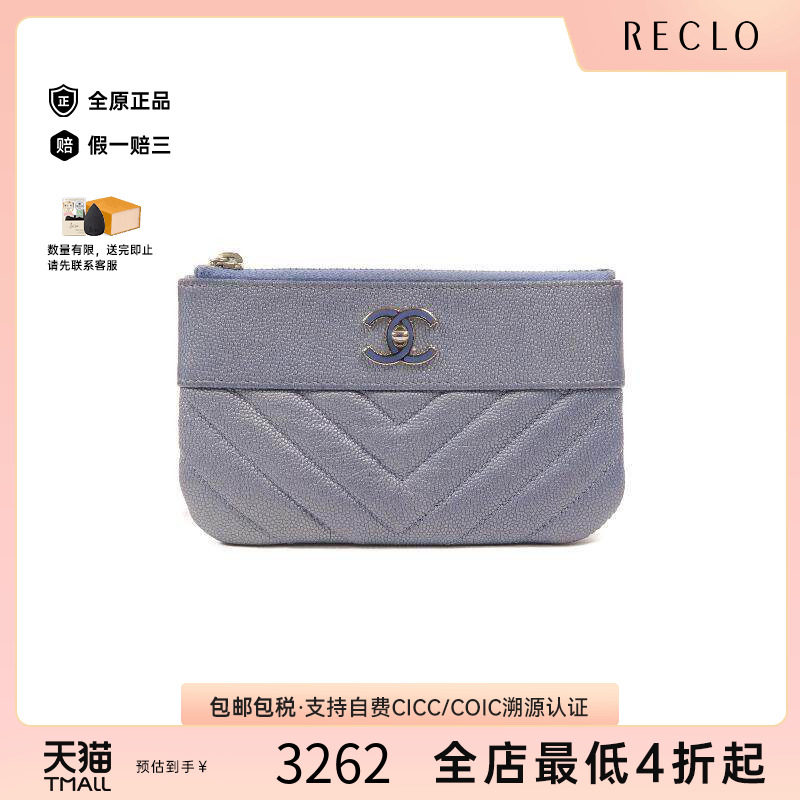 中古Chanel香奈儿化妆包