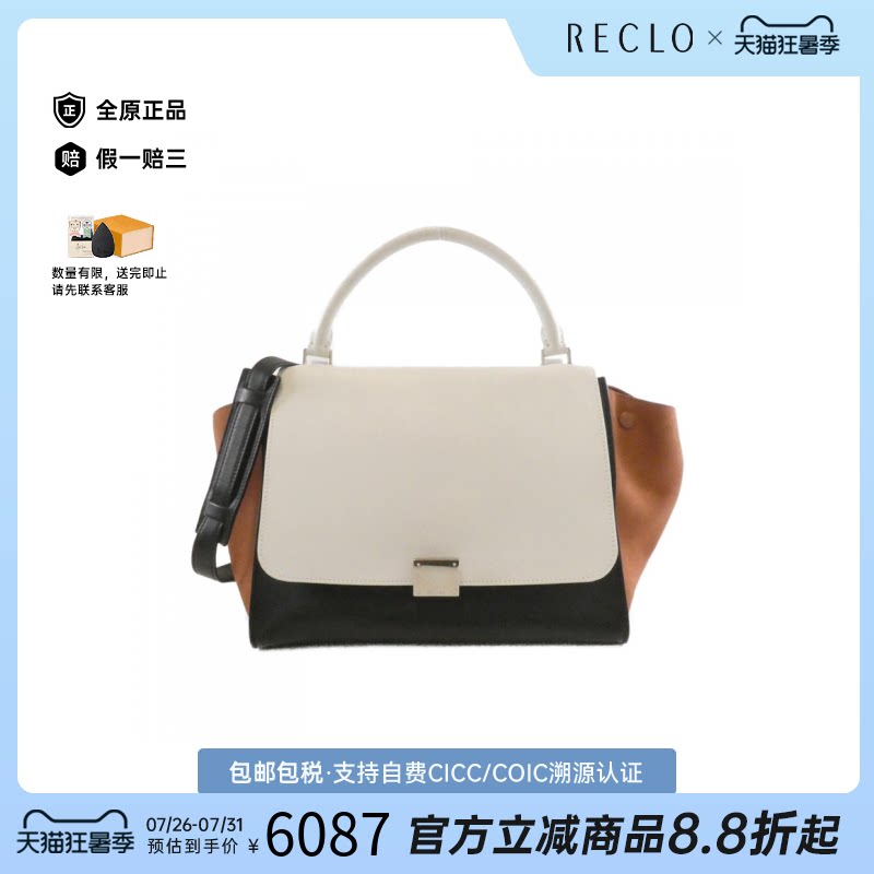 中古CELINE赛琳信封包单肩手提包