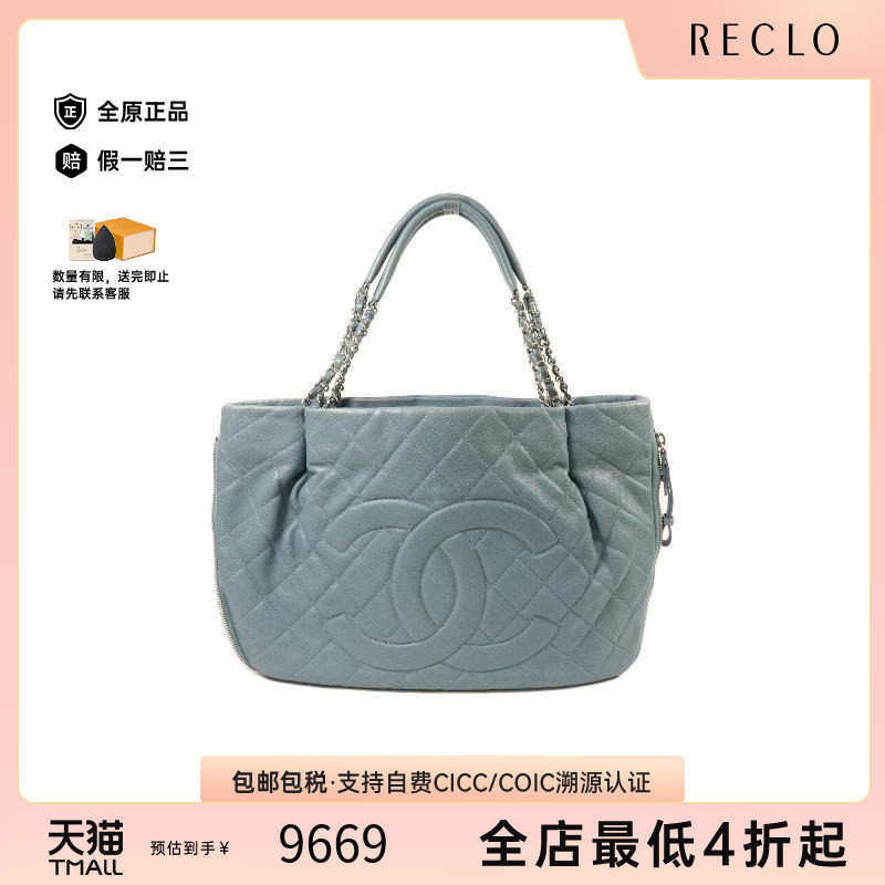 中古Chanel香奈儿托特包