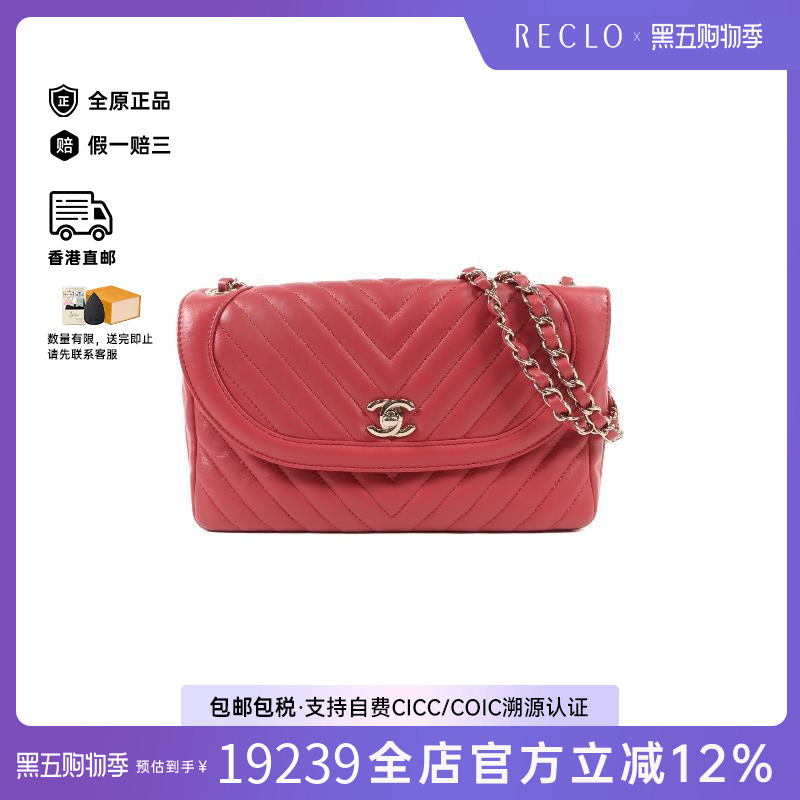 中古Chanel香奈儿单肩包