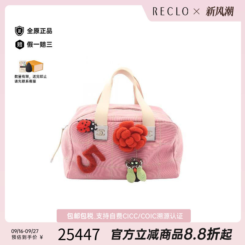 中古Chanel香奈儿手提包