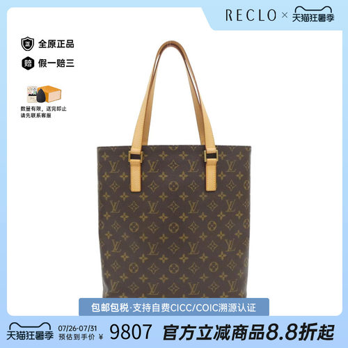 中古LV路易威登通用单肩包
