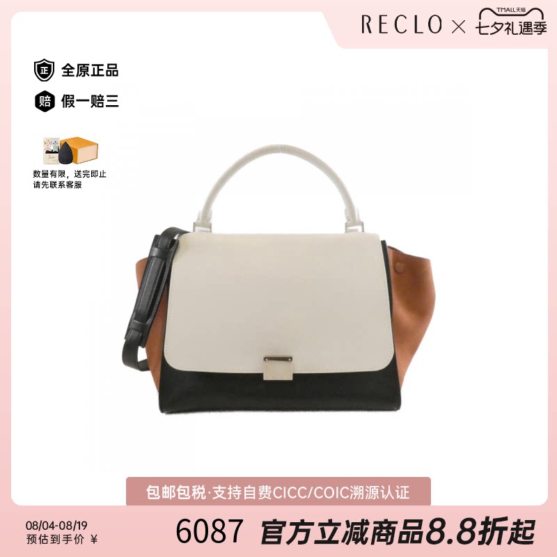 中古CELINE赛琳信封包单肩手提包