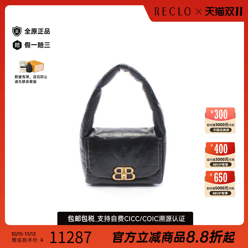 中古Balenciaga巴黎世家单肩包