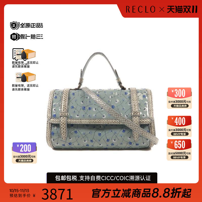 中古BottegaVeneta葆蝶家斜挎包