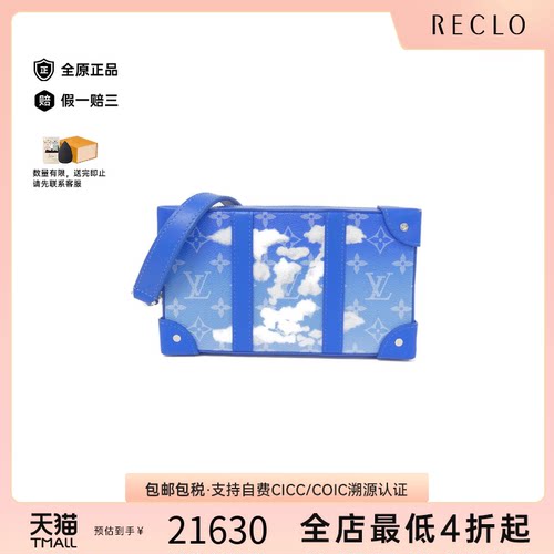 中古LV路易威登女包A级95新 Soft Trunk Wallet老花斜挎包正品