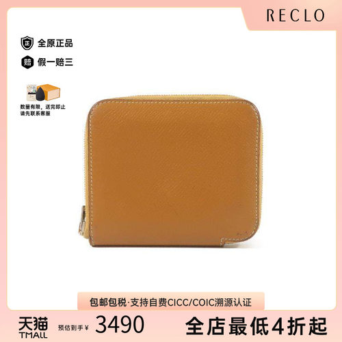 中古Hermes爱马仕长钱包