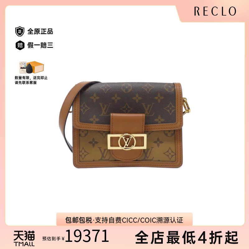 中古LV路易威登女包A级95新Dauphine Mini达芙妮老花单肩斜挎包