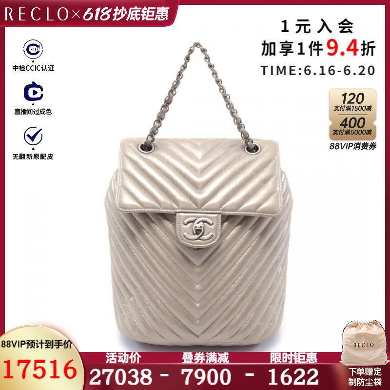 CHANEL香奈儿(BC)85新V缝纹 双肩包 银色五金$834157RECLO中古