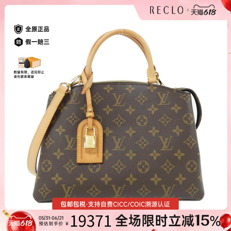 中古LV路易威登女包A级95新 Petit Palais蒙田包老花手提斜挎包