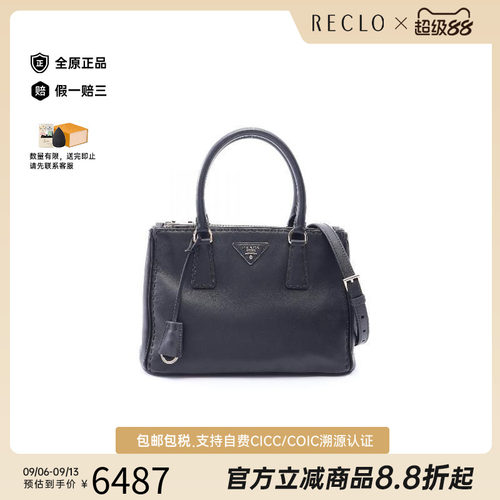 中古Prada普拉达斜挎包