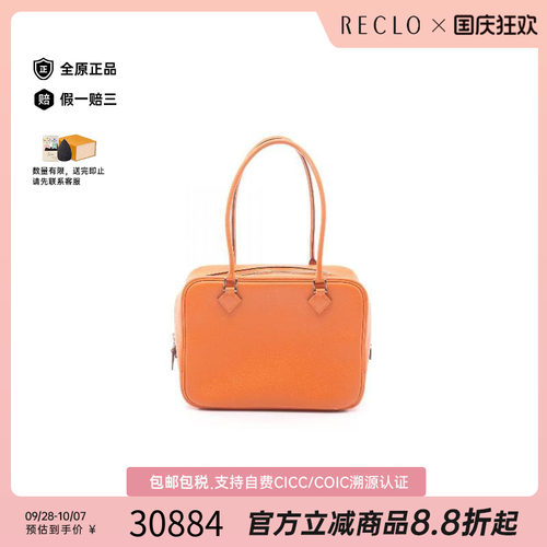 中古Hermes爱马仕手提包